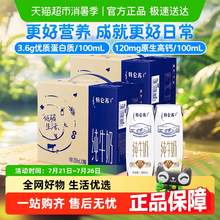   		特侖蘇 蒙牛特侖蘇早餐營(yíng)養(yǎng)純牛奶250ml*16盒*2箱高端品質(zhì)優(yōu)質(zhì)蛋白 64.3元 		