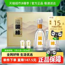   		88VIP會員：今世緣 淡雅國緣禮盒 42%vol 濃香型白酒 500ml*2瓶 券后182.45元 		