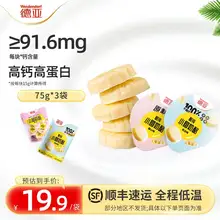   		新鮮牛奶原制奶酪！Weidendorf 德亞 原制小圓奶酪 75g*3袋（贈手撕奶酪32g*2袋+保溫袋） ￥73.9 		