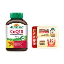   		Jamieson 健美生 加拿大進(jìn)口輔酶素 Q10軟膠囊 250mg 
98.2元 		