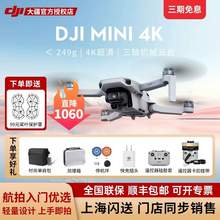   		大疆 DJI 官方旗艦店DJI 大疆 mini 4K 無人機 1999元 		