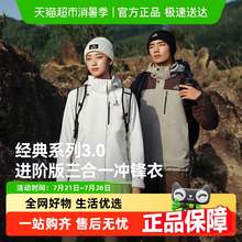  		88VIP會(huì)員：伯希和 PELLIOT 戶外沖鋒衣男三合一防風(fēng)防水登山服外套女 券后521.55元 		