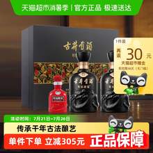   		古井貢酒 古8禮盒 50%vol 濃香型白酒 500ml*2瓶 
383元（淘金幣可低至340.42元） 		