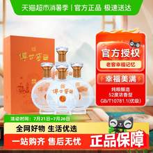   		瀘州老窖 幸福記憶 52%vol 濃香型白酒 500ml*4瓶 99元 		