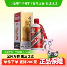   		茅臺 MOUTAI 53%vol 醬香型白酒 500ml 單瓶裝 2000元 		