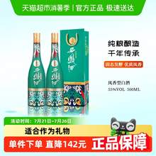   		西鳳酒 紀念版1964 55%vol 鳳香型白酒 500ml*2瓶 
券后328元 		