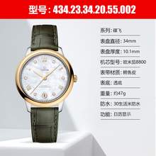  		OMEGA 歐米茄 De Ville蝶飛系列 女士機(jī)械腕表 434.23.34.20.55.002 42700元 		