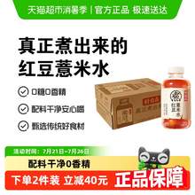   		元氣森林 Genki Forest 元氣森林 自在水 紅豆薏米味500ml*12瓶 券后30.86元 		