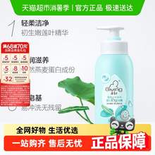   		啟初 嬰兒兒童洗發(fā)水沐浴露二合一溫和無添加易沖洗無淚配方不刺激 植物之初洗發(fā)沐浴露235ml 8.5元 		