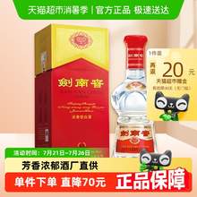   		劍南春 水晶劍 52%vol 750ml濃香型白酒 434元 		