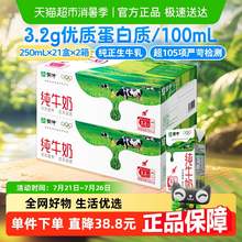   		蒙牛 純牛奶250ml*21包*2箱 券后54.95元 		