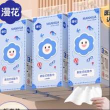   		漫花 抽紙大包加厚紙巾 3提*1200張 
6.73元（需領(lǐng)券）折合2.24元一提 		