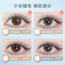   		海昌 HYDRON 美瞳 季拋/月拋 2片裝 
13元（需買3件，需用券） 		