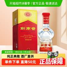   		劍南春 水晶劍52度白酒558ml*1瓶濃香型 商務(wù)宴請送禮 
381元 		