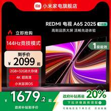   		小米 Xiaomi Redmi A65英寸 2025款高清全面屏平板液晶電視機L65RB-RA 1679.2元 		