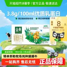   		金典 娟姍牛奶250ml*12盒 22.99元 		