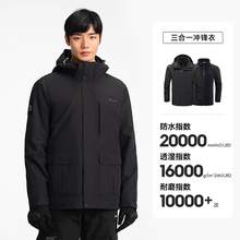   		伯希和 PELLIOT 女子三合一沖鋒衣 112240112 
券后469元 		