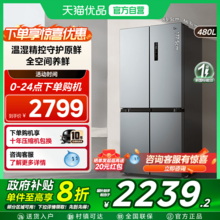   		美的 慧鮮系列 BCD-480WSPZM(E) 風(fēng)冷十字對開門冰箱 480L 榭湖銀 2239.2元 		
