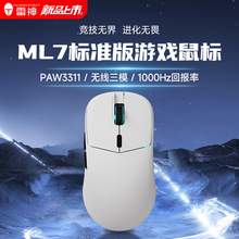   		雷神 ML7三模游戲鼠標(biāo)電競游戲2.4G充電底座RGB燈效12000DPI輕量化 券后99元 		