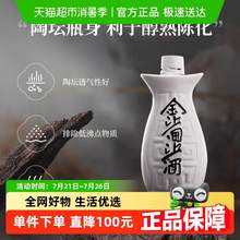   		金沙 回沙酒 貴州醬酒 宴請(qǐng) 53度 500mL 1瓶 金沙魚兒酒 100.87元 		