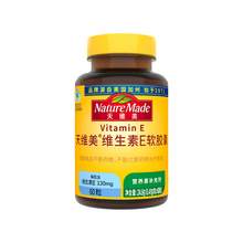   		Nature Made 天維美 維生素E軟膠囊 60粒 券后9.8元 		