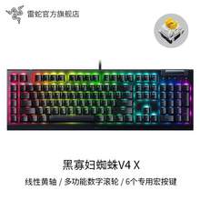   		雷蛇 黑寡妇蜘蛛V4 X段落线性电竞电脑游戏机械键盘 
699元 		