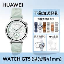   		华为 HUAWEI WATCH GT5 智能手表 41mm 券后749.87元 		