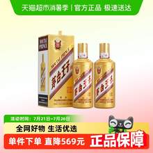   		茅臺 MOUTAI 王子酒金王子 53%Vol 醬香型白酒 500ml*2瓶 331.02元 		