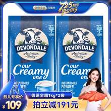   		德运 全脂奶粉 1kg*2 88.55元 		