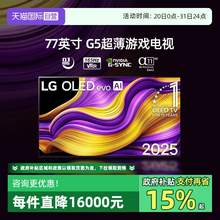   		LG 55英寸G5壁紙游戲電視機(jī) OLED護(hù)眼顯示薄全面大屏 智能4K高清 VRR支持144HZ高刷 HDMI2.1 77英寸 OLED77G5PCA 
30299.05元 		