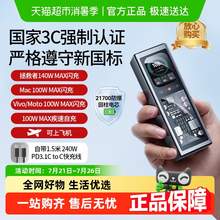   		88VIP會(huì)員：thinkplus 新國標(biāo)3c認(rèn)證】聯(lián)想充電寶20000毫安140W鋒行者2025可上飛機(jī) 75.05元 		