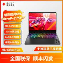   		惠普 暗影精靈MAX 2025新品上市英特爾U9處理器 RTX5080 AI高端游戲本筆記本電腦 11999元 		