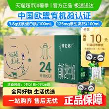   		特仑苏 有机纯牛奶梦幻盖250ml*24盒 47.15元 		