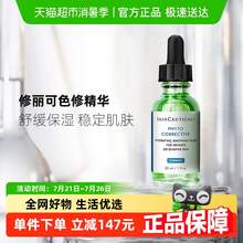   		SKINCEUTICALS 修麗可 色修精華30ml 187.44元 		