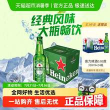   		喜力 經(jīng)典啤酒 500ml*12瓶 53.43元 		
