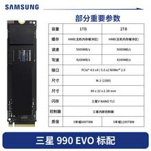   		三星 SAMSUNG 990 PRO NVMe M.2 固態(tài)硬盤 2TB（PCI-E4.0） 券后559元 		