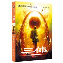   		《三体》（套装共3册） 10.2元 		