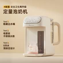   		Mamahome 泡奶機喂養(yǎng)臺奶瓶消毒柜紫外線二三合一飲水機定量恒溫壺 券后275.22元 		