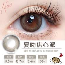   		T-Garden 囤貨30p】Flanmy美瞳日拋10片*3盒彩色隱形眼鏡大直徑狗狗眼爵士 券后162元 		