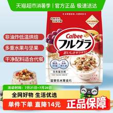   		Calbee 卡乐B早餐原味水果燕麦片600g 35.52元 		