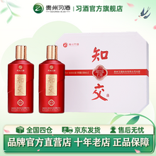   		習酒 知交酒（知行禮云喜）雙瓶禮盒_500mL*2瓶醬香型白酒 260元 		