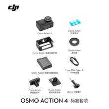  		大疆 DJI Osmo Action 5pro/4 運動相機防抖騎行拍攝 vlog 攝像機 2198元 		