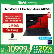   		ThinkPad X1 Carbon Aura AI元啟版英特爾Evo酷睿Ultra 超輕薄便攜商務(wù)辦公游戲筆記本電腦 11499元 		