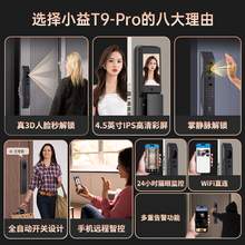   		小益 掌靜脈指紋鎖3D人臉識別智能門鎖全自動家用密碼鎖可視智能鎖 券后313.65元 		