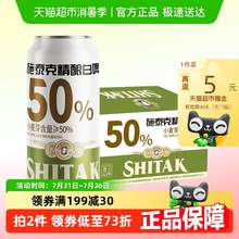   		施泰克 Tianhu 天湖啤酒 施泰克 德式小麥白啤酒 500ml*24聽 券后71.12元 		