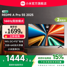   		小米 Xiaomi REDMI 紅米 A Pro 55 2025節(jié)能版 L55RB-APE 液晶電視 55英寸 4K 券后1359.15元 		