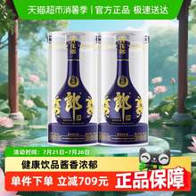   		郎酒 青花郎酒 天寶洞藏 陳釀 53%vol 500ml*2瓶醬香型白酒 1365.41元 		