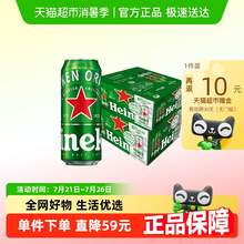   		喜力 全麥啤酒 500ml*20聽*2箱 192元 		