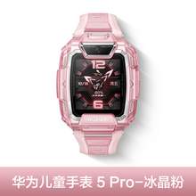   		華為 HUAWEI 兒童電話手表5Pro智能運(yùn)動(dòng)天才定位小男女店定位 803.25元 		