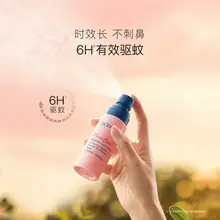  		嬰兒也適用！Bodcrme 貝德美 7%默克驅(qū)蚊酯驅(qū)蚊噴霧75mL ￥13.4 		